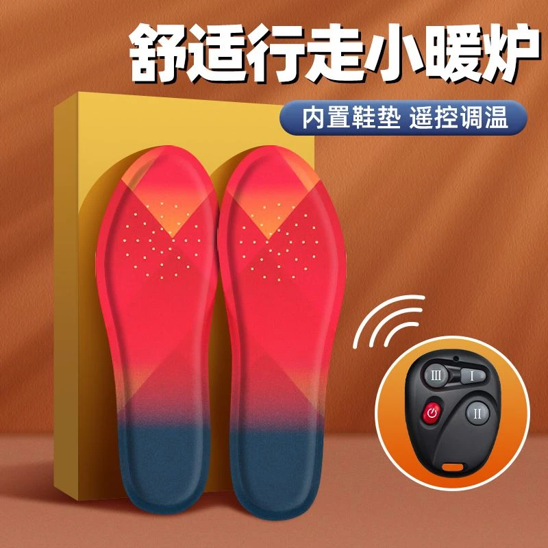 新款电热鞋垫男冬季智能遥控发热鞋垫中老年暖脚宝内增高防冻鞋垫