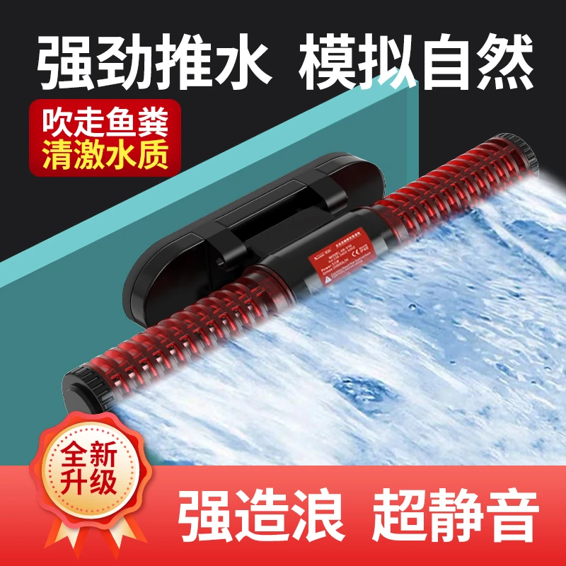 炫科鱼缸环流泵造浪泵静音变频吹粪器底吹造浪器冲浪泵