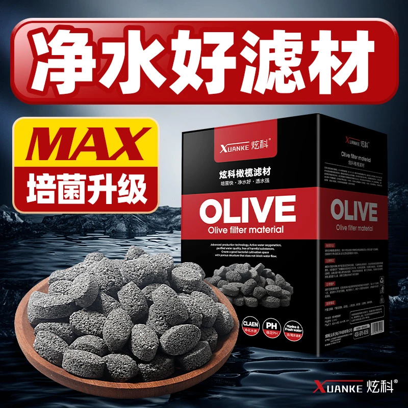 炫科橄榄球鱼缸过滤材料硝化细菌屋陶瓷环鱼池净水过滤器周转箱底