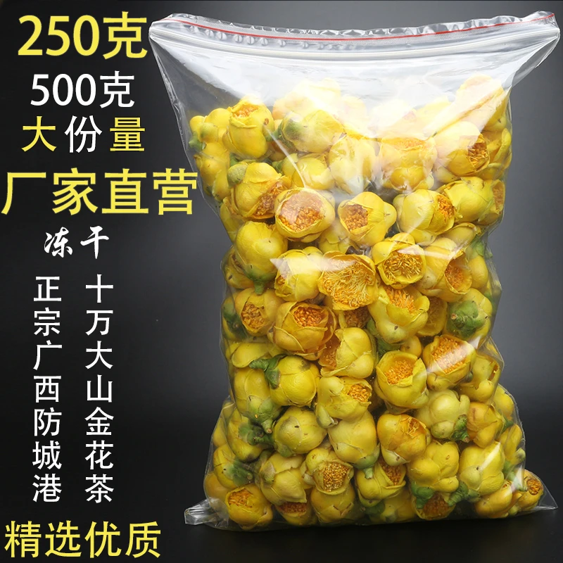 金花茶 精选正宗《广西防城港十万大山金花茶》厂家自营 冻干花