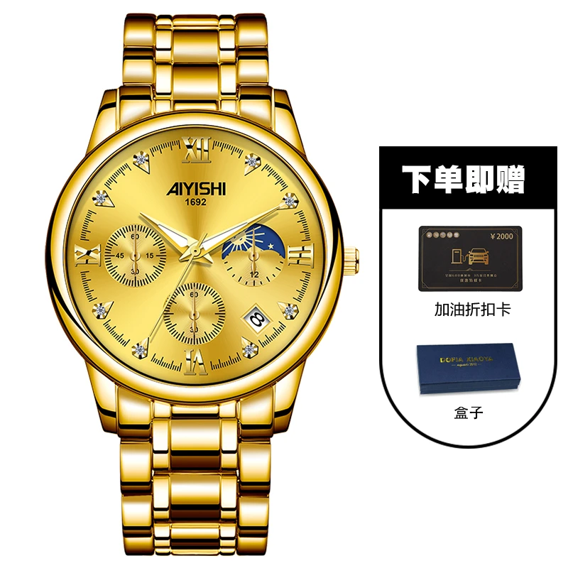 【菲姐专属】全新未使用 满天星系列 男士时尚腕表1692