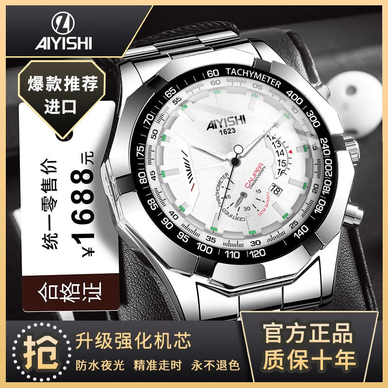 瑞士专柜正品经典时尚潮流韩版男士腕表高档商务夜光非机械手表男