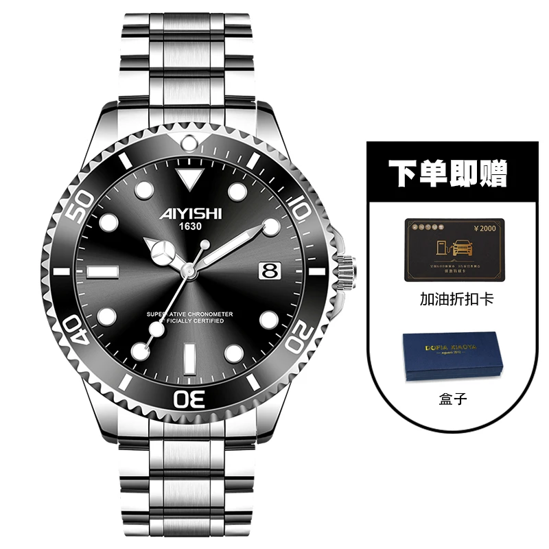 【菲姐专属】全新未使用高档 时尚男士腕表1630