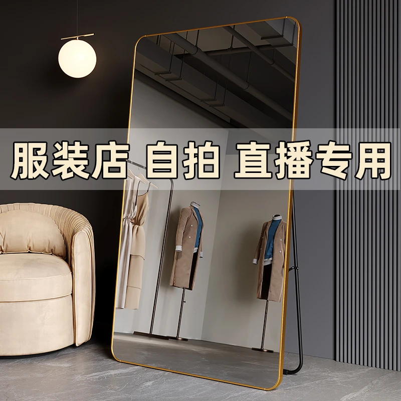 穿衣镜全身镜子客厅家用服装店专用卧室可调节全身镜镜子全身镜