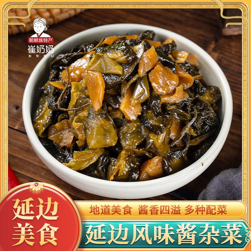 崔奶奶酱杂菜238g/袋 延边小菜美食泡菜腌制下饭菜下饭美味咸菜