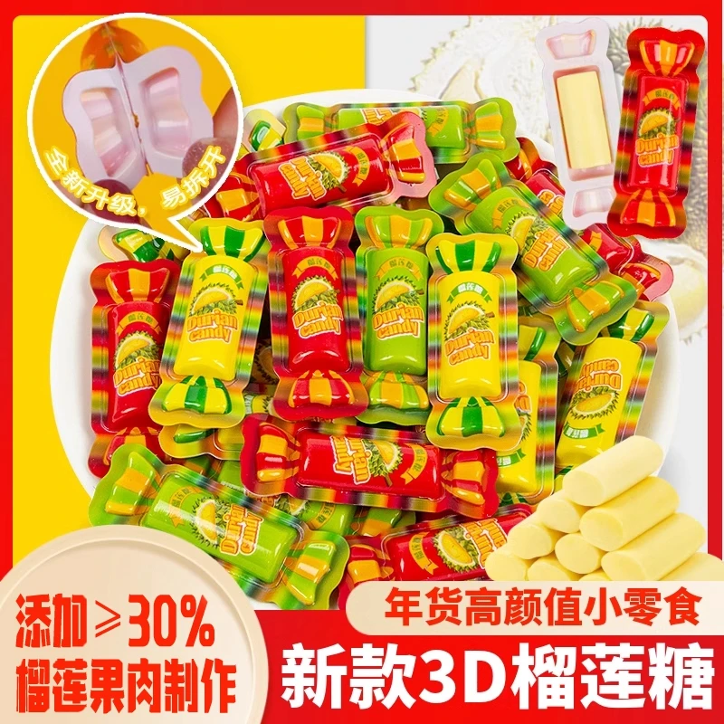 3D榴莲糖水果糖正宗软糖特浓泰式奶糖网红糖果婚糖喜糖休闲零食品
