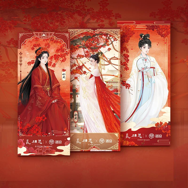遇意《长相思》×遇意飞花令第一弹盲袋系列产品