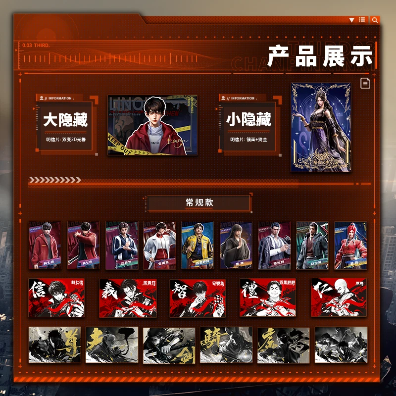 遇意《斩神》动画×遇意吧唧明信片第一弹盲袋