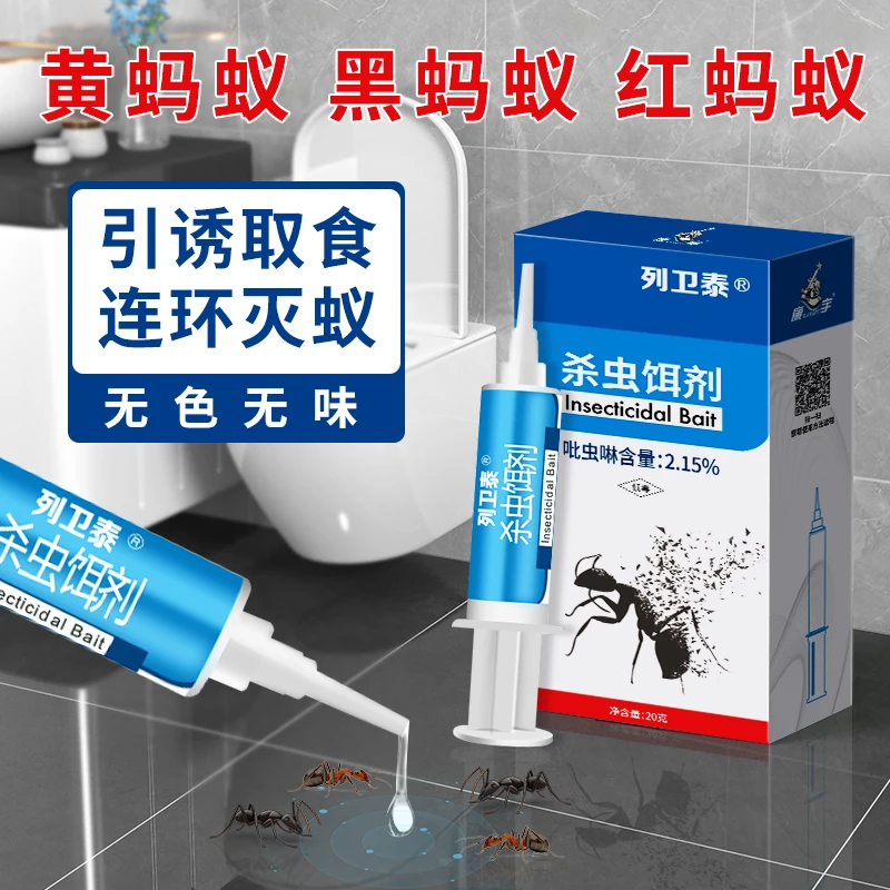 康宇蚂蚁药家用灭蚁饵剂除红蚂蚁黄蚂蚁黑蚂蚁一窝全窝克星端神器