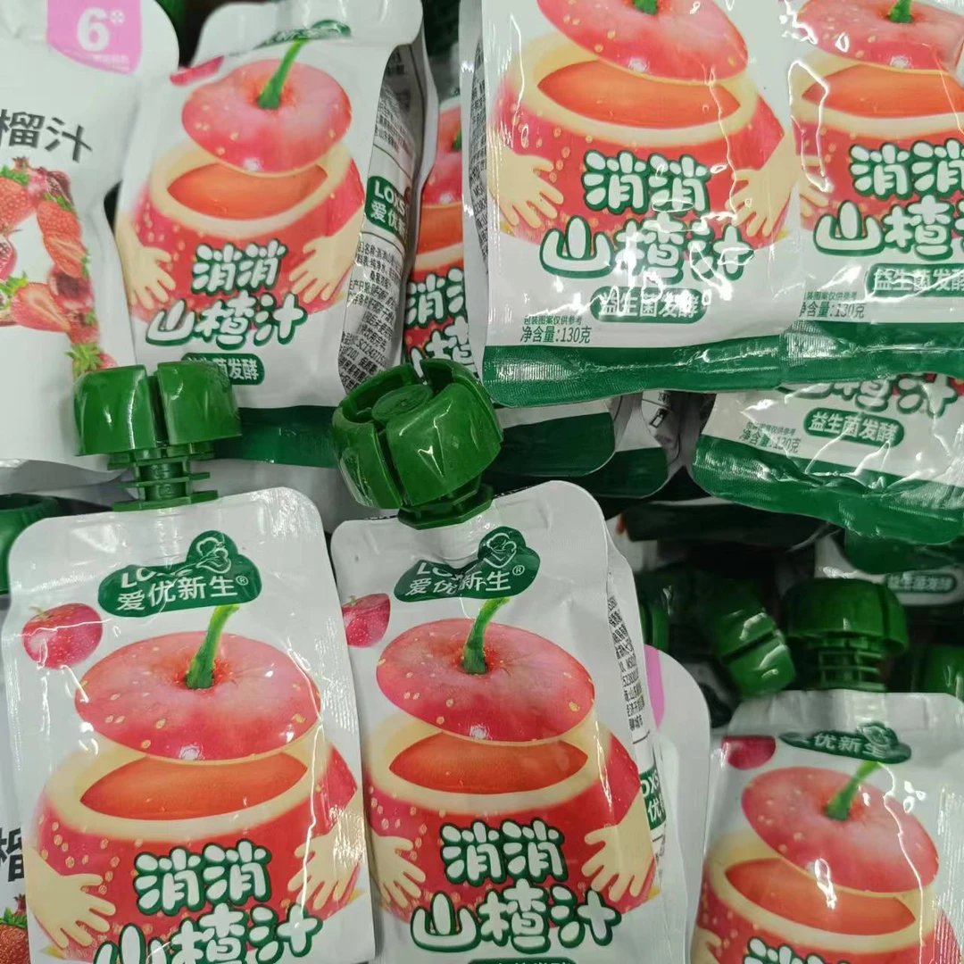 消消山楂汁石榴汁