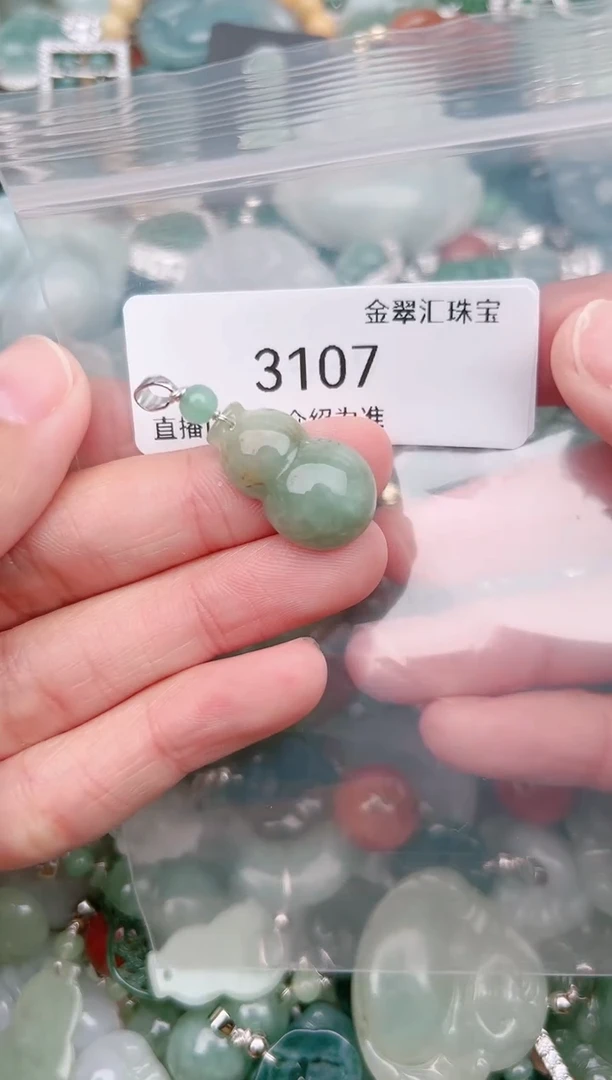 【闪购商品】翡翠颈饰未镶嵌3107......