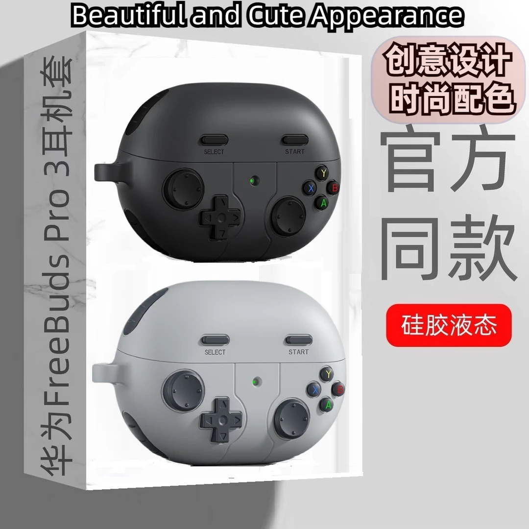 华为freebudsPro3无线蓝牙耳机保护套液态硅胶创意个性Pro4软壳新