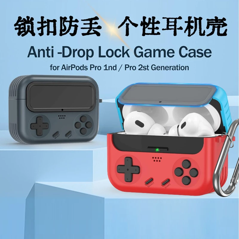 个性airpodspro3保护套游戏锁扣防丢AirPods4耳机壳华强北五代C口