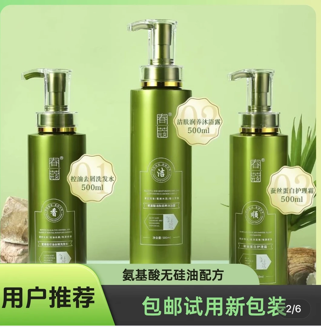 《发3瓶》春蔻控油去屑柔顺氨基酸洗头香氛柔顺蓬松大容量洗发水