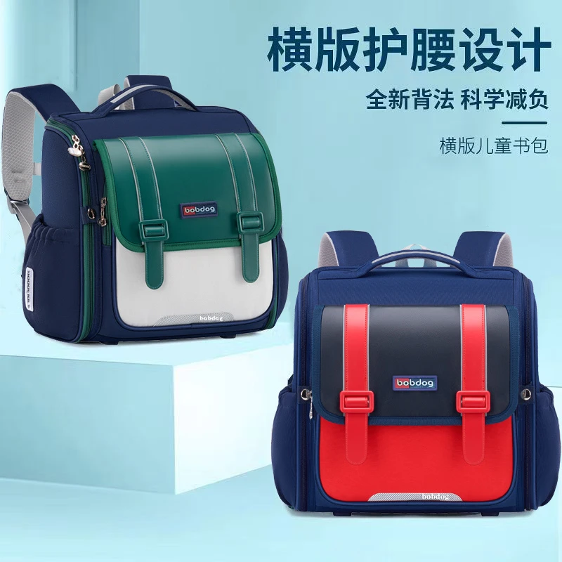 巴布豆小学生书包横版减负耐磨儿童双肩包女童轻便一二三四年级男