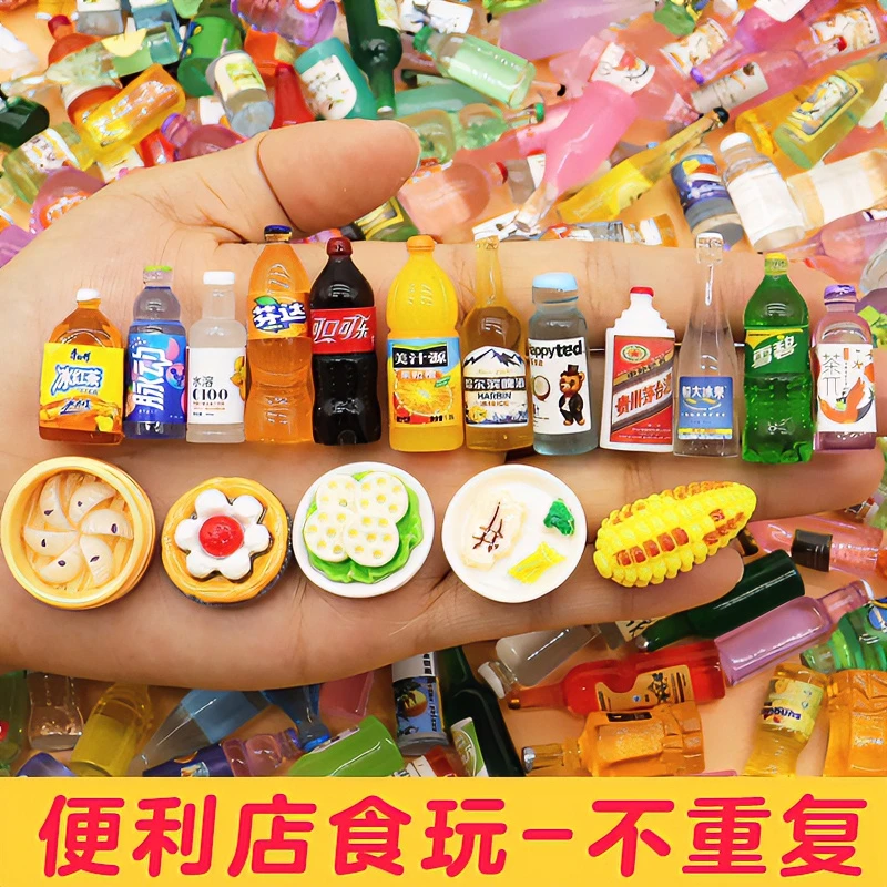 微缩食玩迷你小超市仿真小酒瓶子饮料零食便利店过家家玩具小卖部