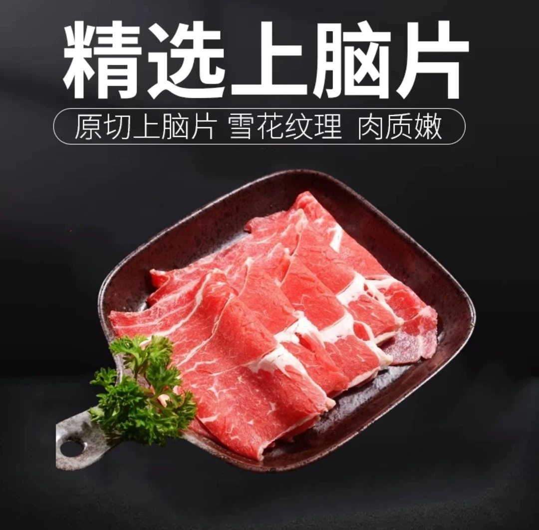 原切安格斯牛肉片煎烤涮锅火锅食材买4斤送1斤（生鲜不支持退换货）
