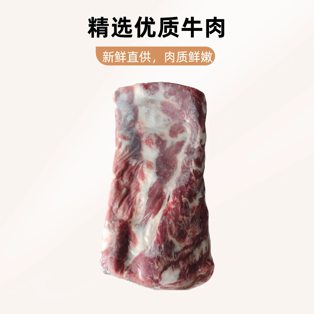 巴西草饲眼肉芯 整条原切,健身牛排街头牛排可代切牛排片涮锅烤肉