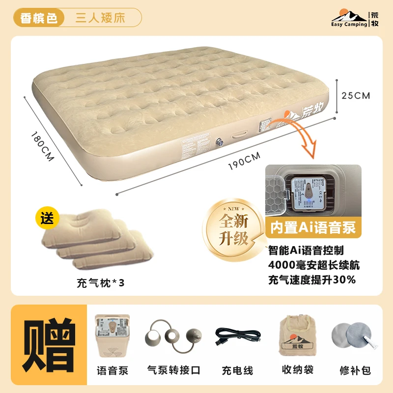 【高端】小牧智能充气床荒牧Ai语音气垫床户外露营帐篷家用打地铺