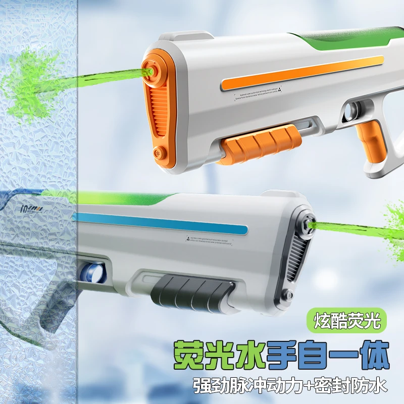 【手自一体夜光水枪】电动连发高压强力儿童戏水玩具大容量喷水男孩