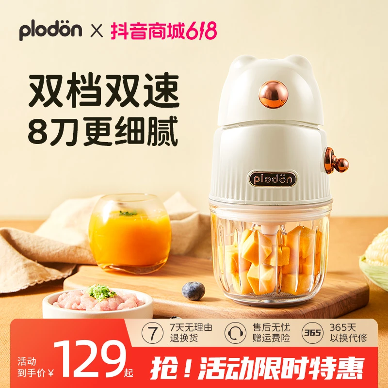 浦利顿婴幼儿宝宝小型辅食机分体搅拌机多功能家用手动料理机细腻