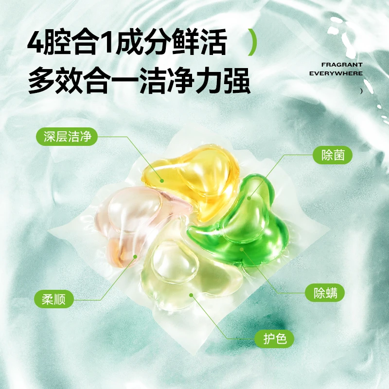 婴幼儿婴童持久留香母婴除螨洗衣凝珠抑菌四效合一柔顺护色