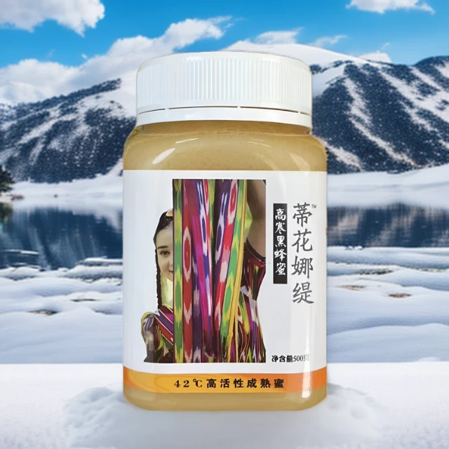 新疆（自然成熟红花蜂蜜）99发5斤、假一赔十/营养多种丰富产品营养