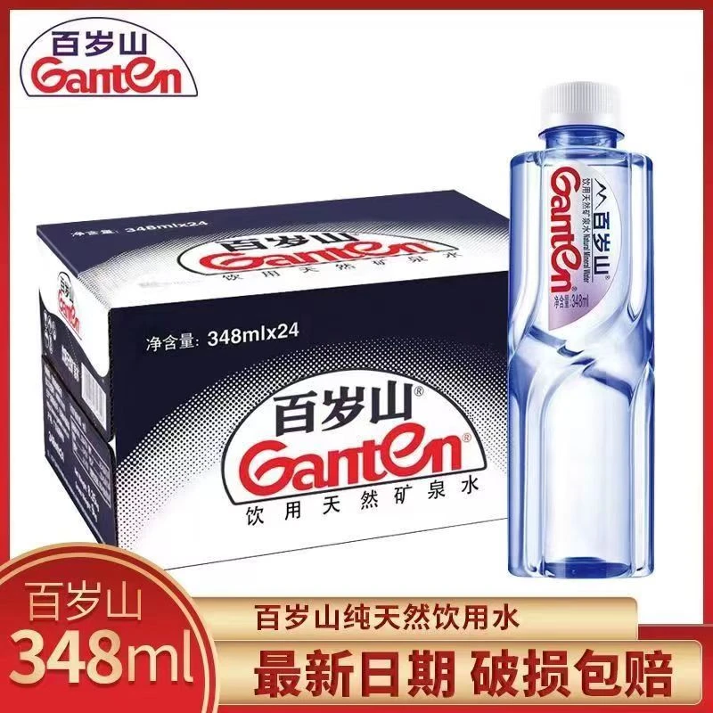 百岁山天然矿泉水348ml小瓶装整箱国产便携办公饮用纯净水甘甜