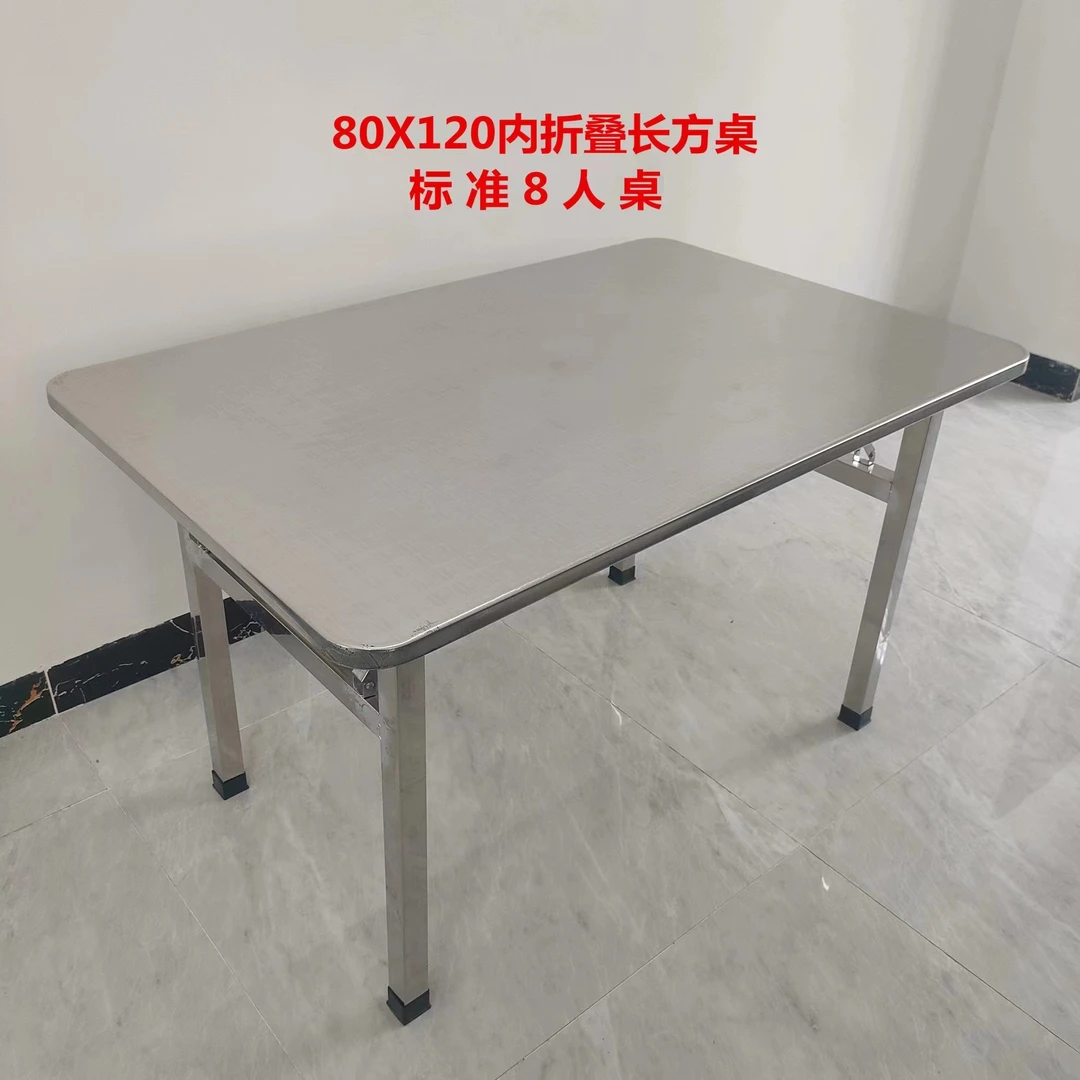 80*120不锈钢连体折叠长方桌可折叠长方形简约餐桌长方形桌子防水