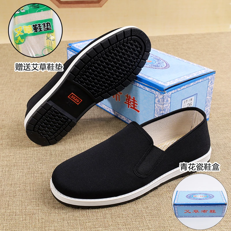 【艾草养脚】正品3520男士2023新款老北京布鞋黑色休闲鞋