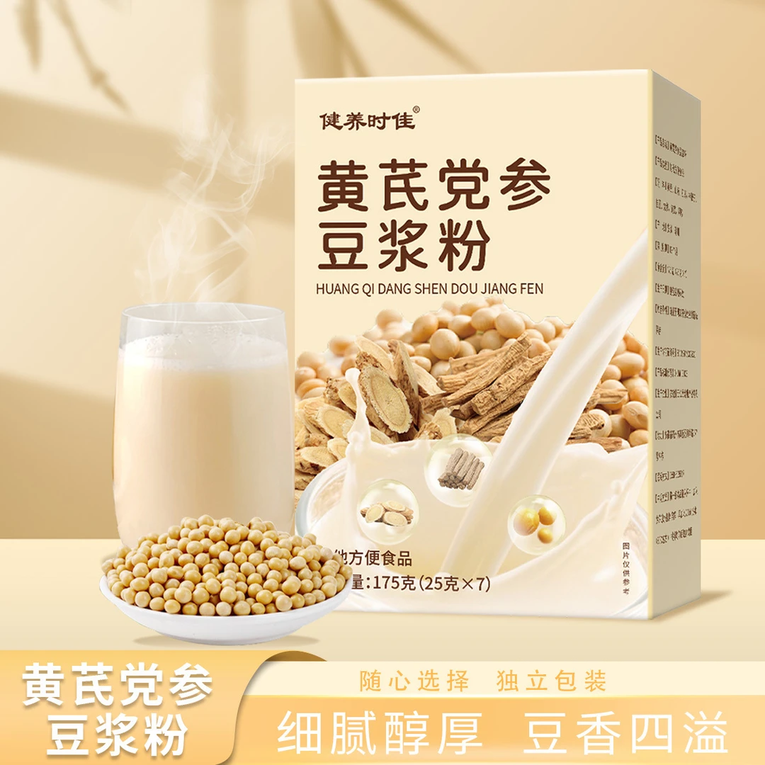 【0蔗糖添加】黄芪党参豆浆粉 高蛋白香醇纯正营养早餐代餐粉