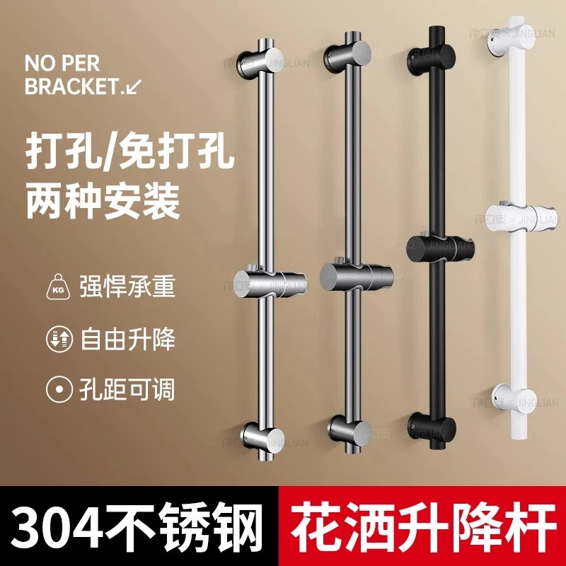 304不锈钢花洒升降杆淋浴支架免打孔浴室可调节伸缩配件固定滑套
