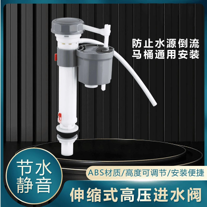 马桶配件进水阀水箱止水通用老式抽水坐便厕所上水器冲水器进水器
