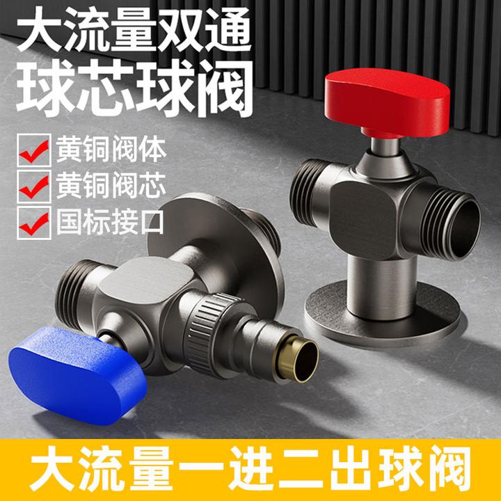 大流量球阀全铜一进二出角阀球芯三通分水三角阀开关家用水冷热阀