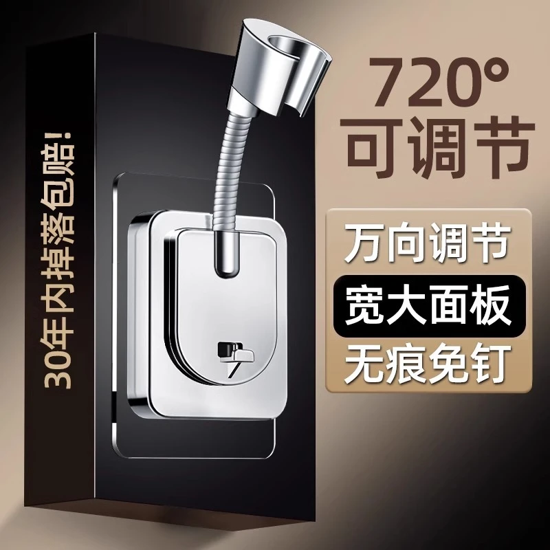 花洒支架免打孔浴室淋浴喷头浴霸万向花晒底座神器花洒喷头支架