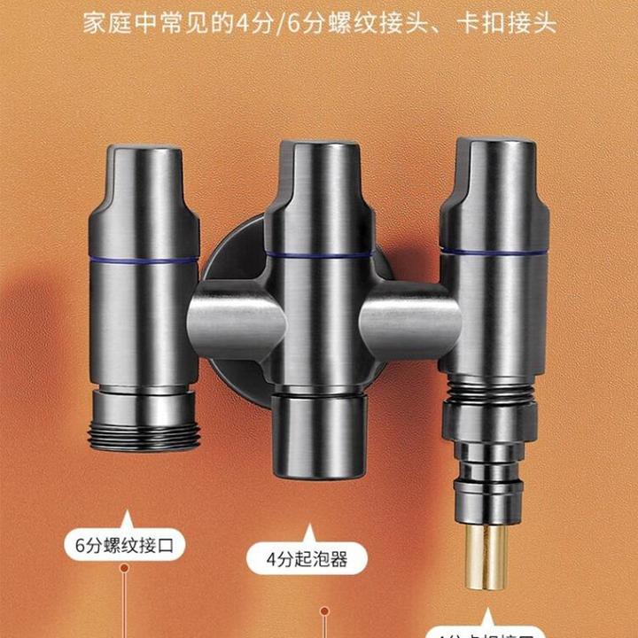枪灰色全自动洗衣机水龙头一进三出自动止水角阀46分家用喷枪四通
