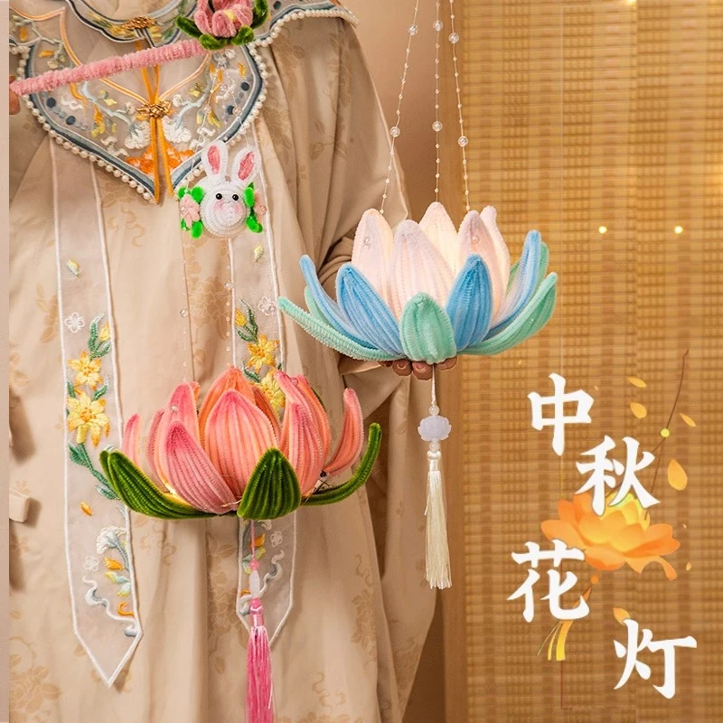中秋发光扭扭棒莲花荷花灯笼diy2024新款儿童手提手工制作材料包