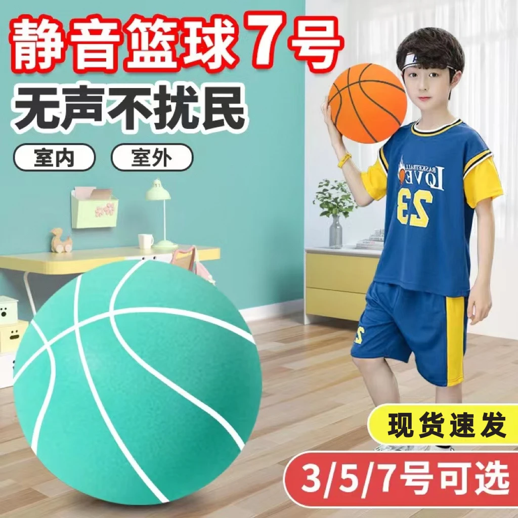 室内无声静音篮球投篮训练儿童孩子幼儿成人拍拍球玩具亲子互动