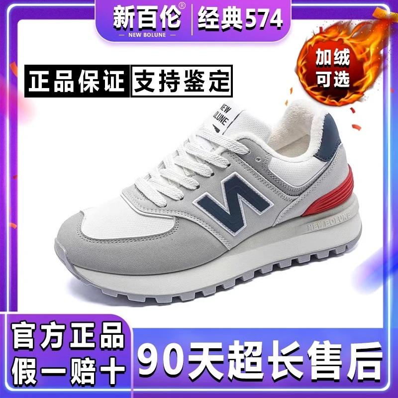 官方正品新百伦574运动鞋女鞋秋冬透气休闲阿甘鞋情侣跑步鞋男鞋
