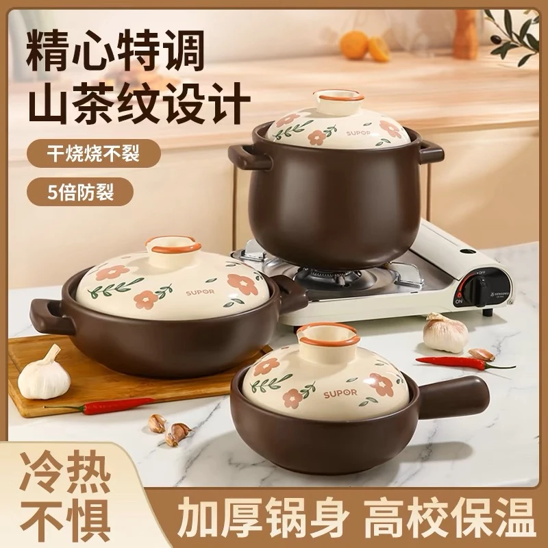 SUPOR/苏泊尔养生煲家用燃气砂锅耐高温煲汤炖肉瓦罐煲仔饭陶瓷煲