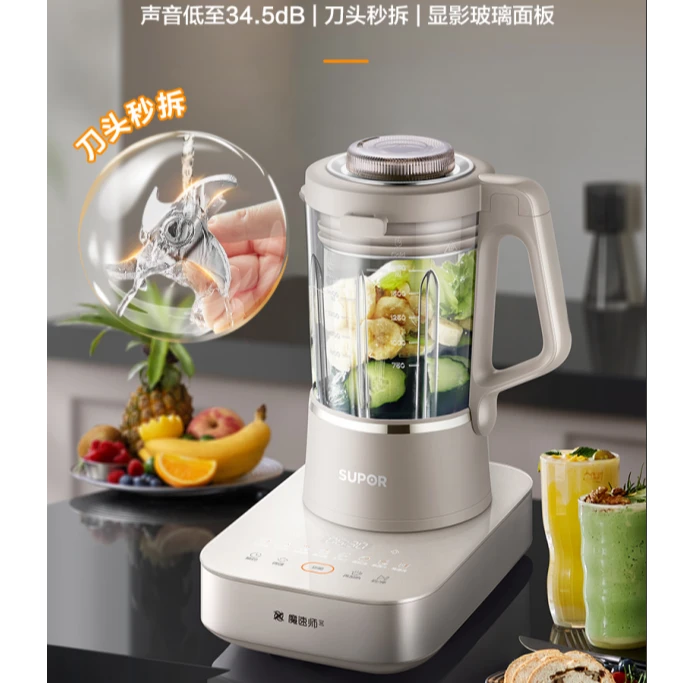 SUPOR/苏泊尔破壁机SPX702R秒拆刀头低音无刷电机显影玻璃面板