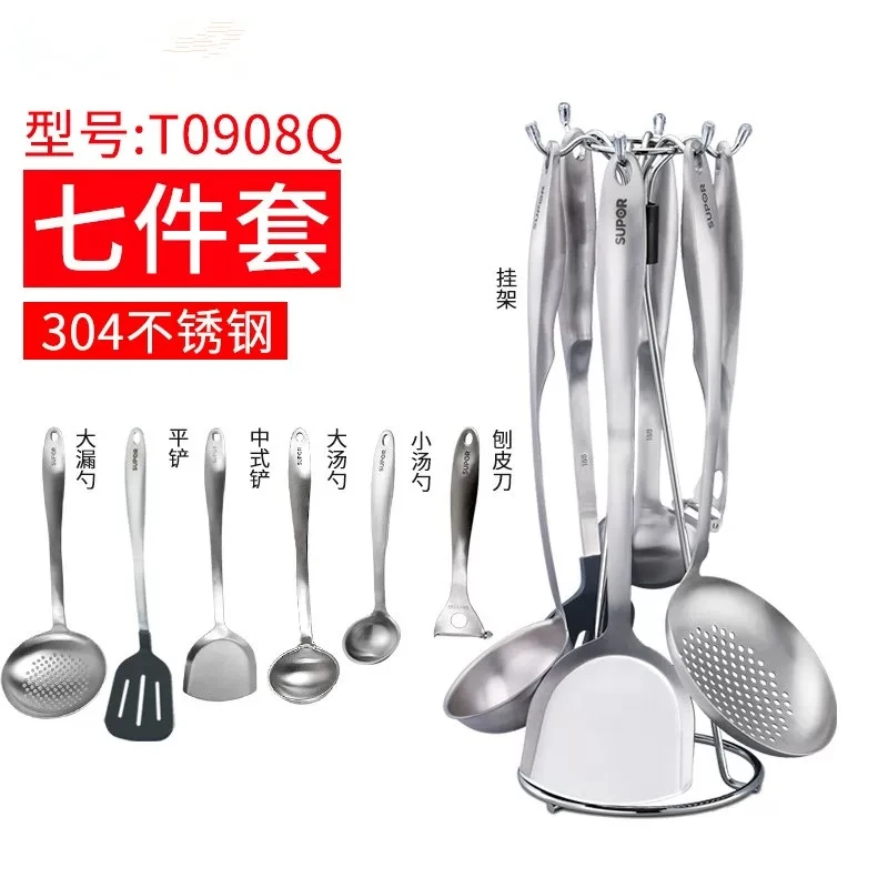 SUPOR/苏泊尔铲勺七件套T0908Q铲子勺子漏勺刮皮刀防烫统一好收纳