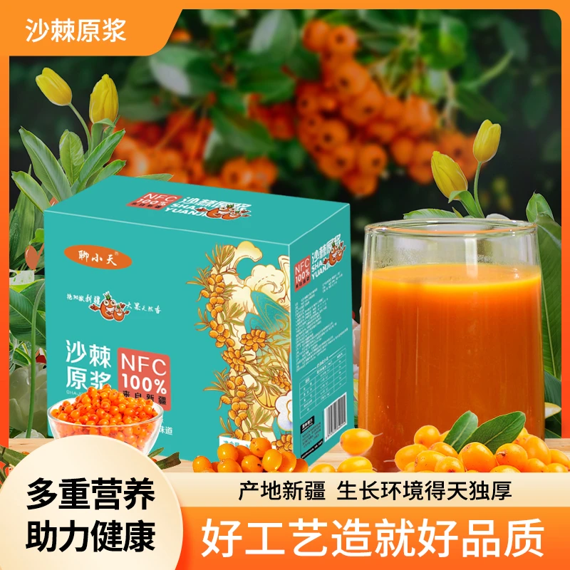 新疆沙棘原浆多重营养助力健康独立袋装30ml*10袋*5盒