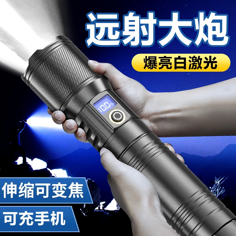超亮大功率白激光穿天炮手电筒 抖音快手爆款多功能USB充电宝
