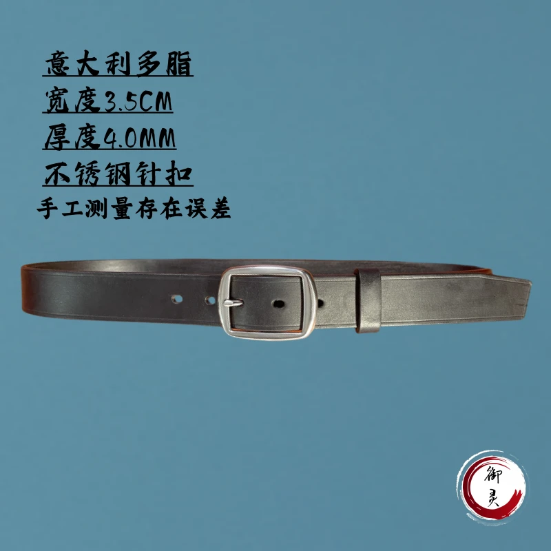 意大利多脂男款皮带头层牛皮+不锈钢针扣+纯手工皮带定制皮带男款