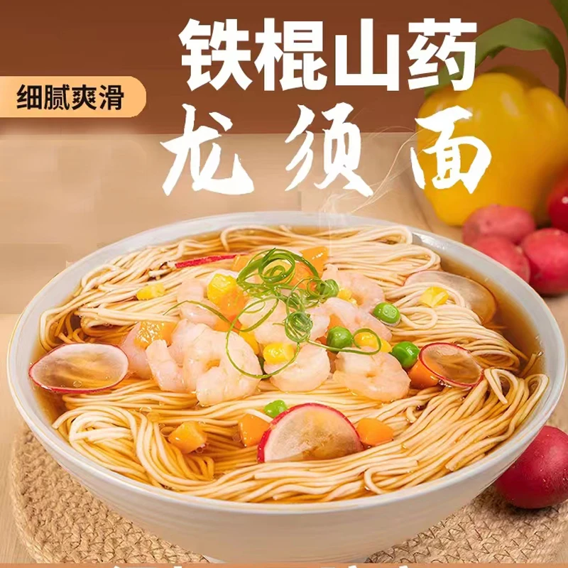 铁棍山药龙须面500*5包LZ