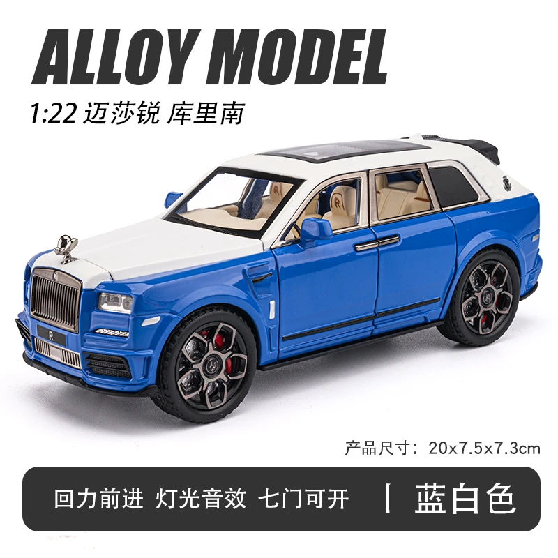 1/22劳斯莱麦莎瑞库里南合金汽车模型带回力声光玩具越野车8379