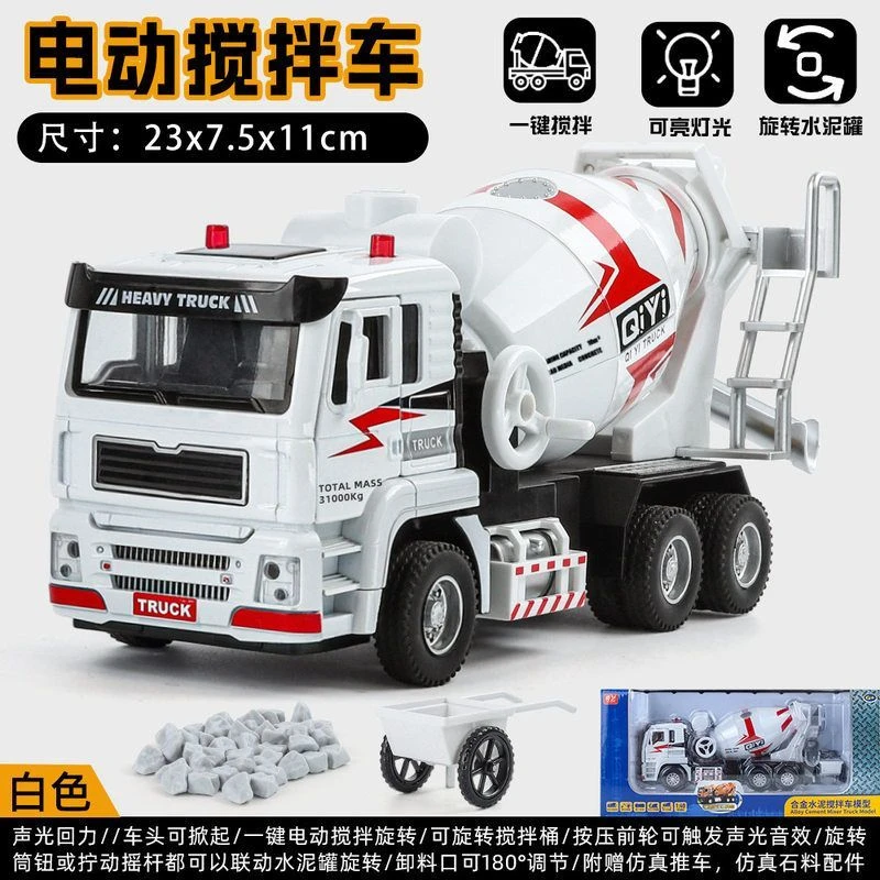 1/40合金电动混凝土搅拌机模型带回力声光玩具工程车运输车2852