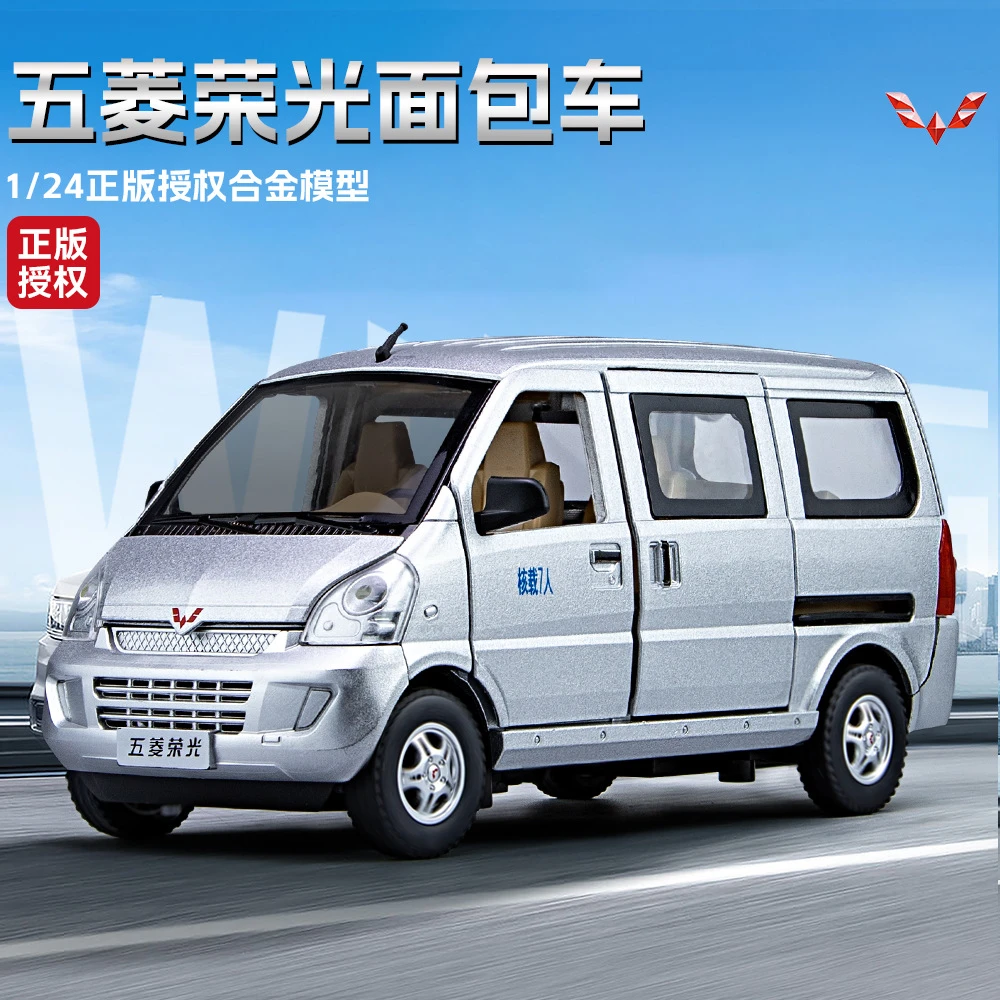 金丽1/24五菱荣光合金汽车模型回力声光玩具面包车盒8535