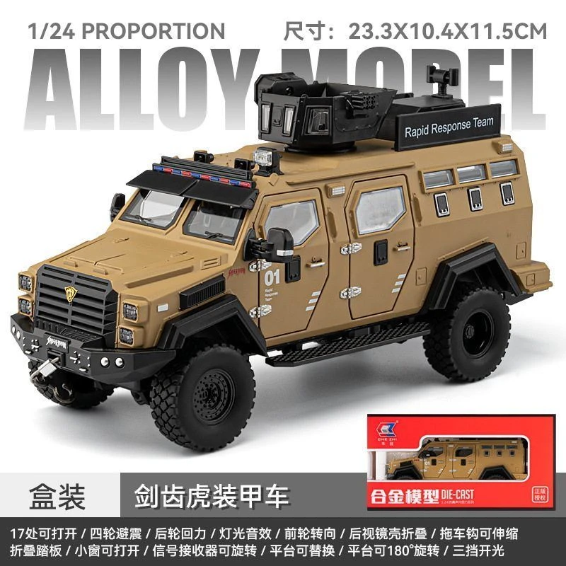 1/24剑齿虎合金汽车模型街车版防爆车回力声光玩具越野车7334